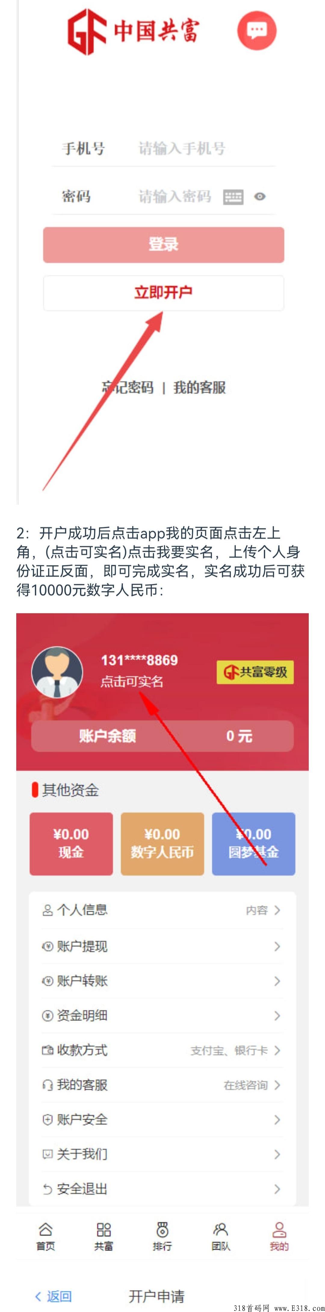 **共富,免费白嫖仅剩余十几天了米,2023年正式上线 **共富,免费白嫖仅剩余十几天了米,2023年正式上线