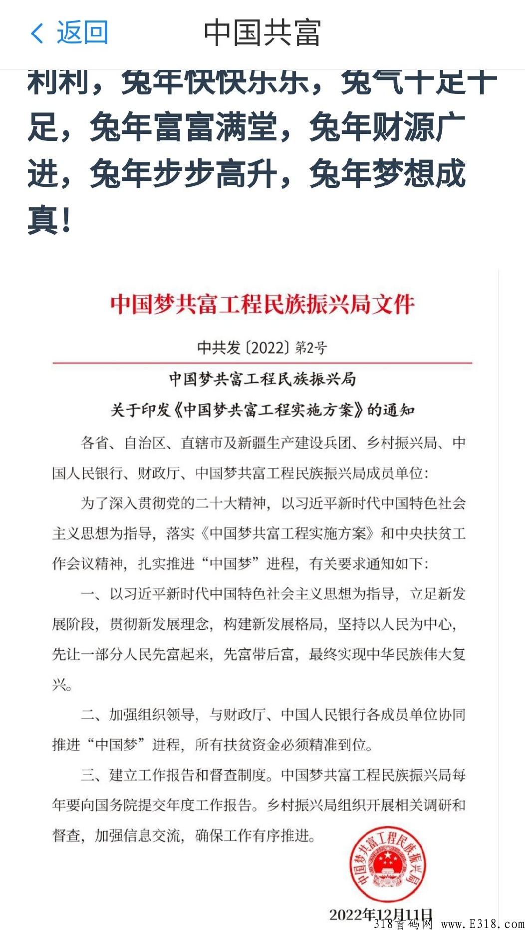 **共富,免费白嫖仅剩余十几天了米,2023年正式上线 **共富,免费白嫖仅剩余十几天了米,2023年正式上线