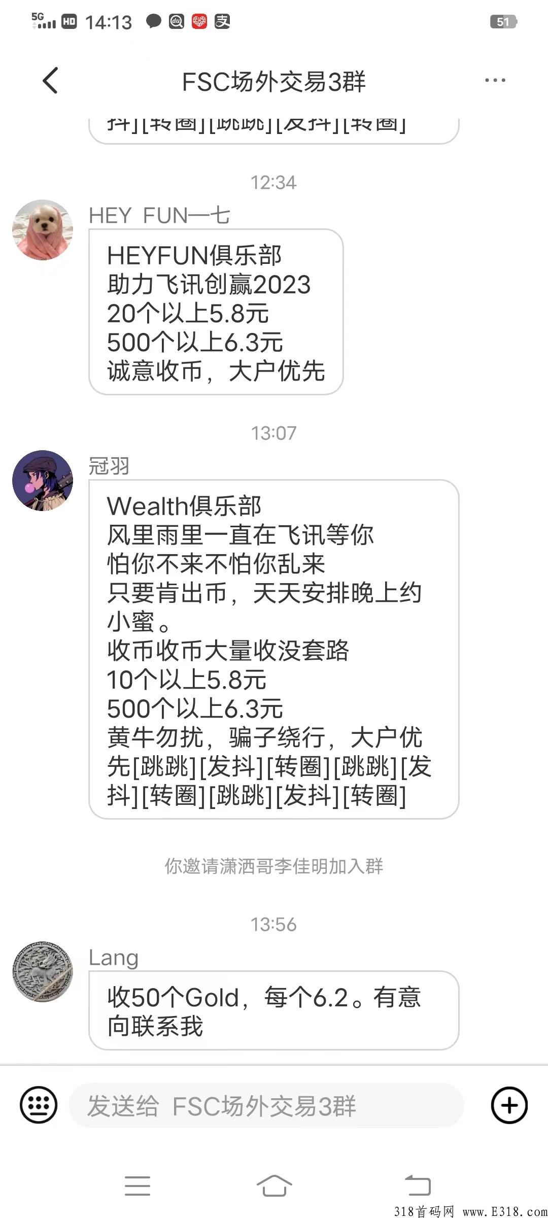 FS飞讯，卷轴模式，免费实名，每天1个广告