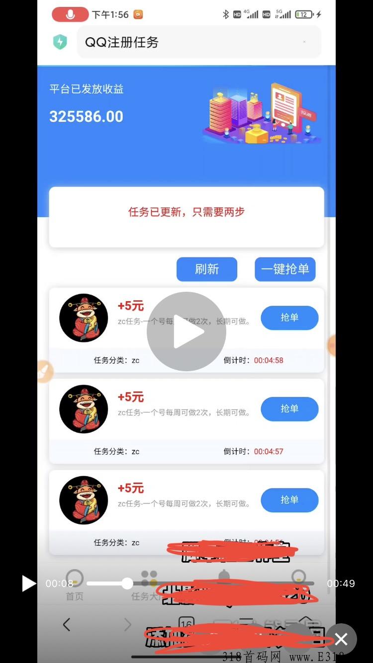 小牛宝稳定一个手机号利润10以上，还没玩过的，自己看视频玩法