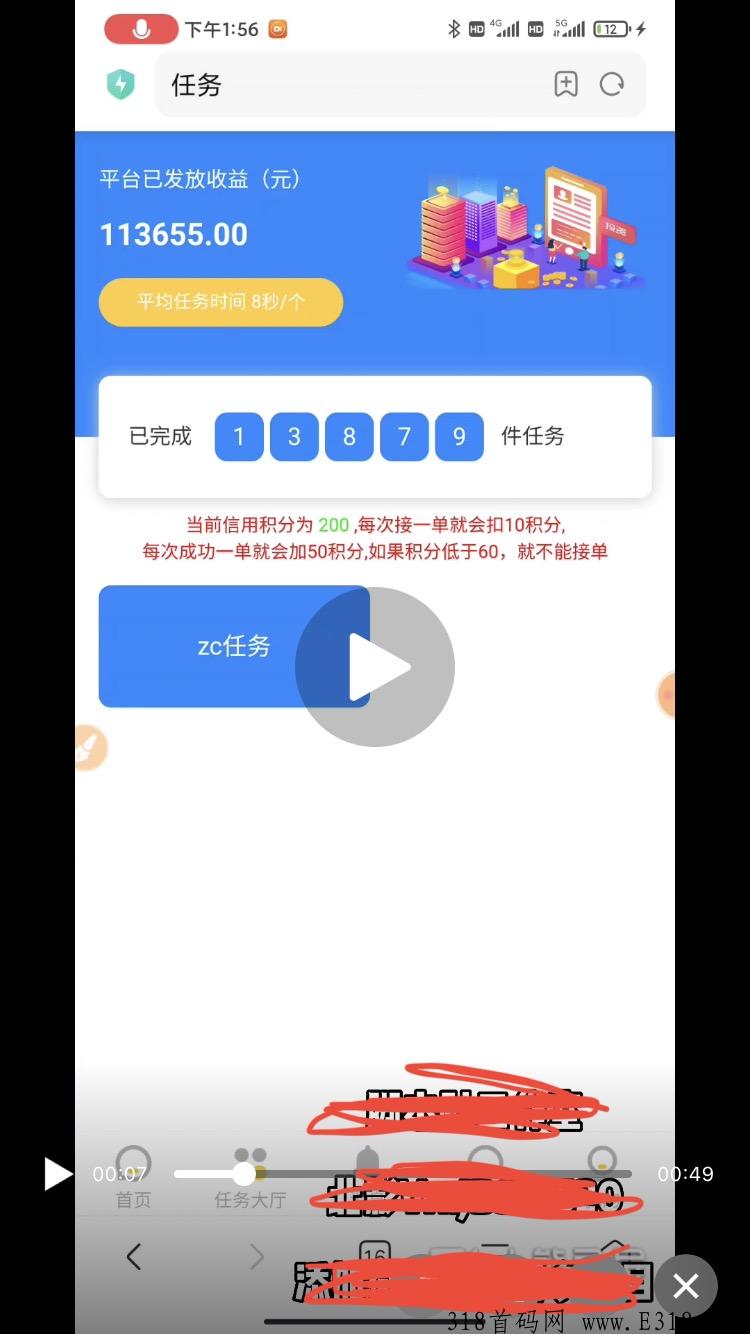 小牛宝稳定一个手机号利润10以上，还没玩过的，自己看视频玩法