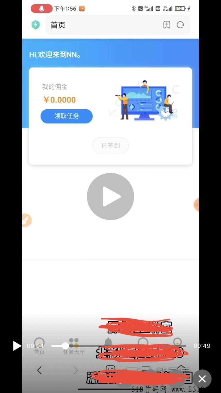 小牛宝稳定一个手机号利润10以上，还没玩过的，自己看视频玩法