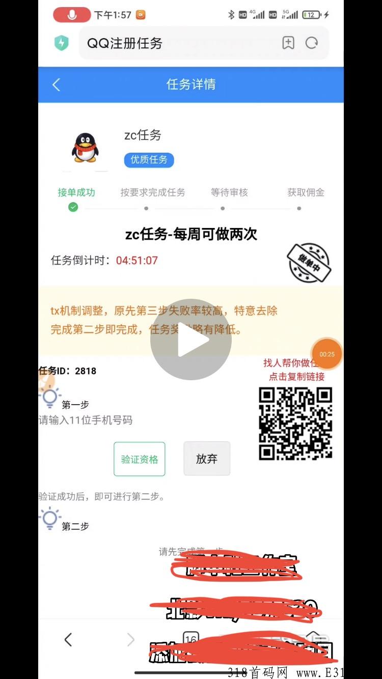 小牛宝稳定一个手机号利润10以上，还没玩过的，自己看视频玩法