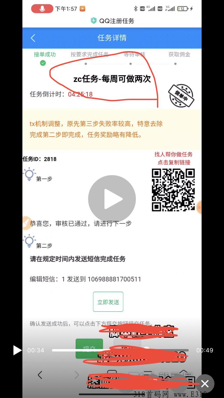 小牛宝稳定一个手机号利润10以上，还没玩过的，自己看视频玩法