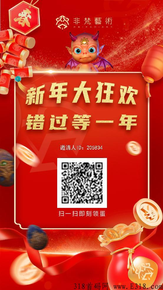 首码项目高扶持