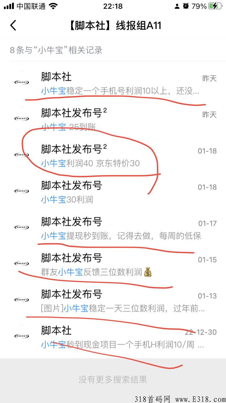 小牛宝稳定一个手机号利润10以上，还没玩过的，自己看视频玩法