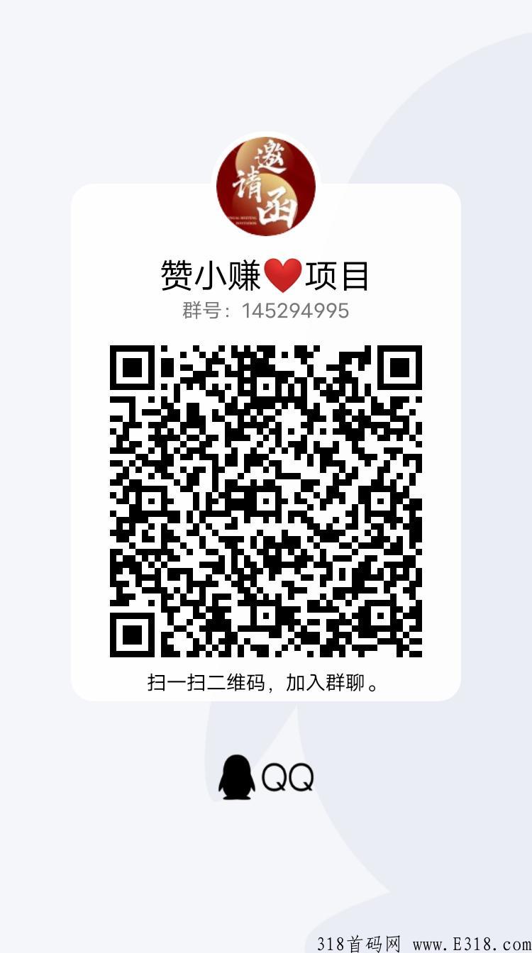 赞小赚，兔年天花板项目