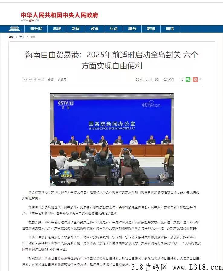 【海南2025】复工补贴真的到账了，项目靠谱