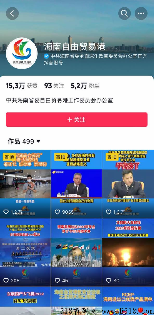 【海南2025】复工补贴真的到账了，项目靠谱