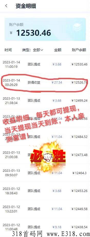 【海南2025】复工补贴真的到账了，项目靠谱