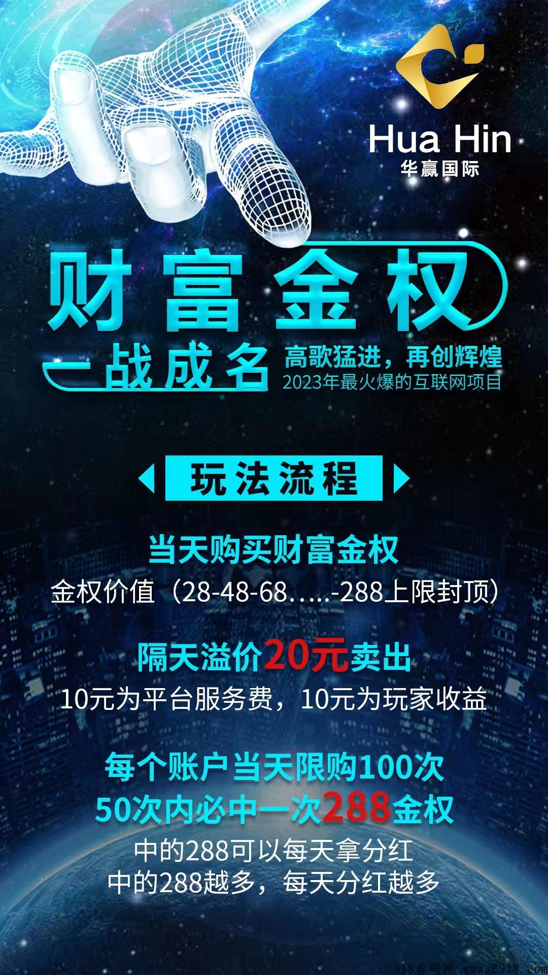 2023财富金权国际大盘首码正月十五上线对接团队