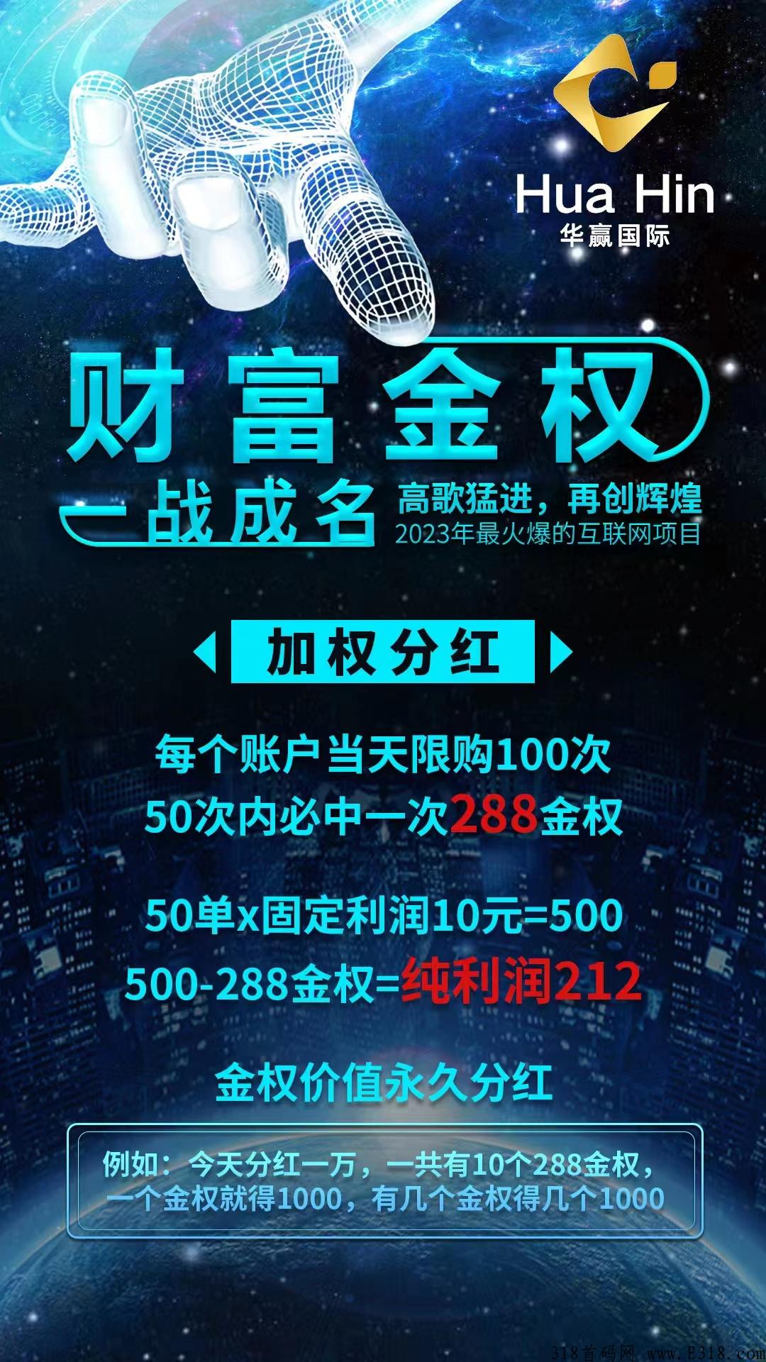 2023财富金权国际大盘首码正月十五上线对接团队