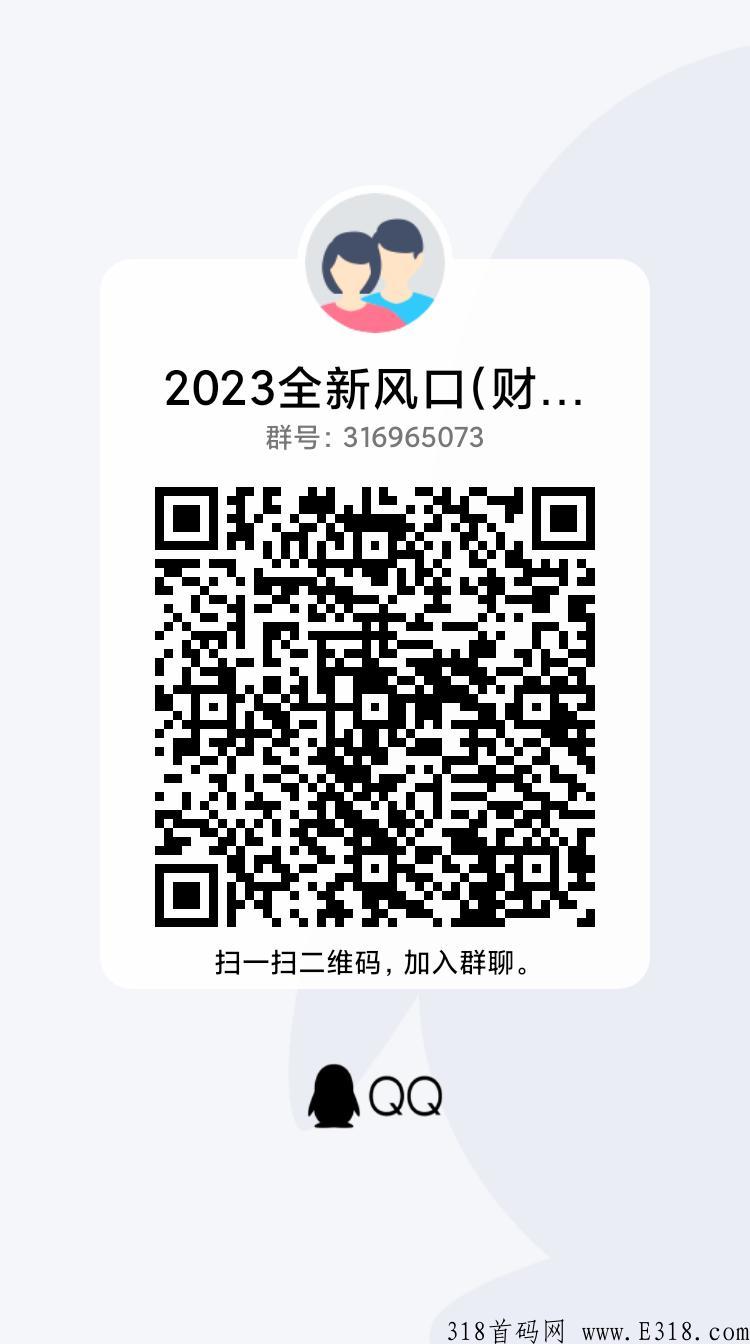 2023财富金权国际大盘首码正月十五上线对接团队