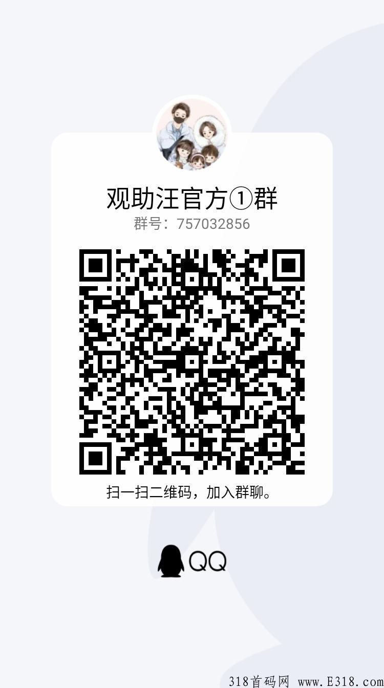 首码刚出一秒，赞小赚模式，先嗦粉