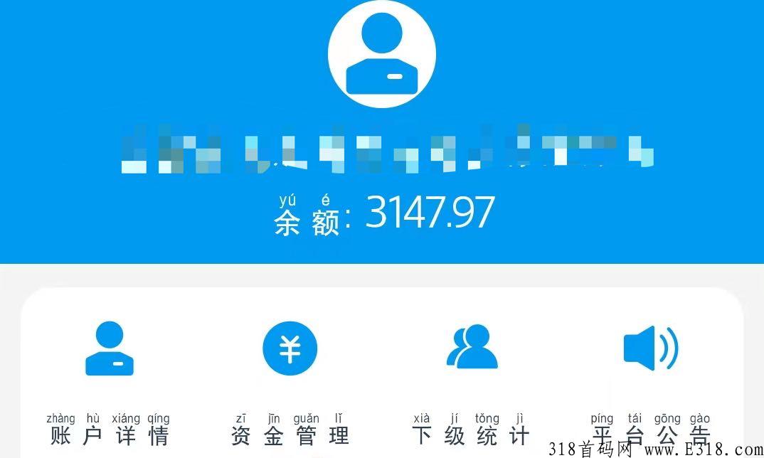 首码新项目，微信扫码2秒一单。秒结帐后台自提无限分佣模式