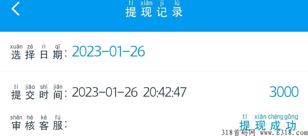 首码新项目，微信扫码2秒一单。秒结帐后台自提无限分佣模式