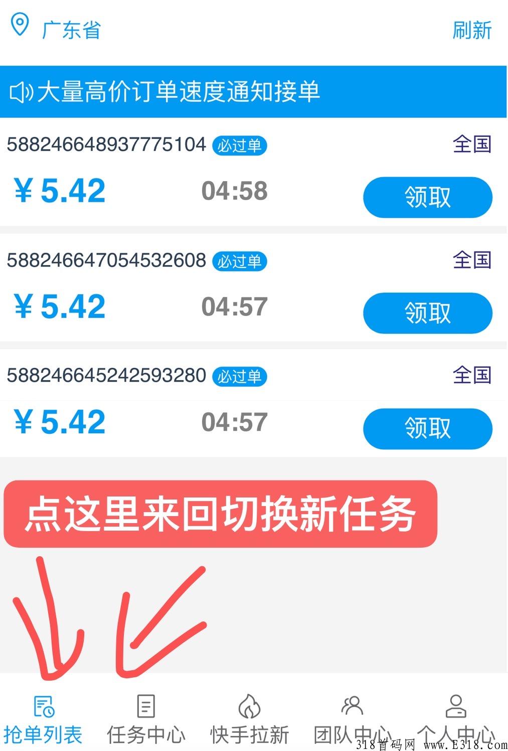 首码新项目，微信扫码2秒一单。秒结帐后台自提无限分佣模式