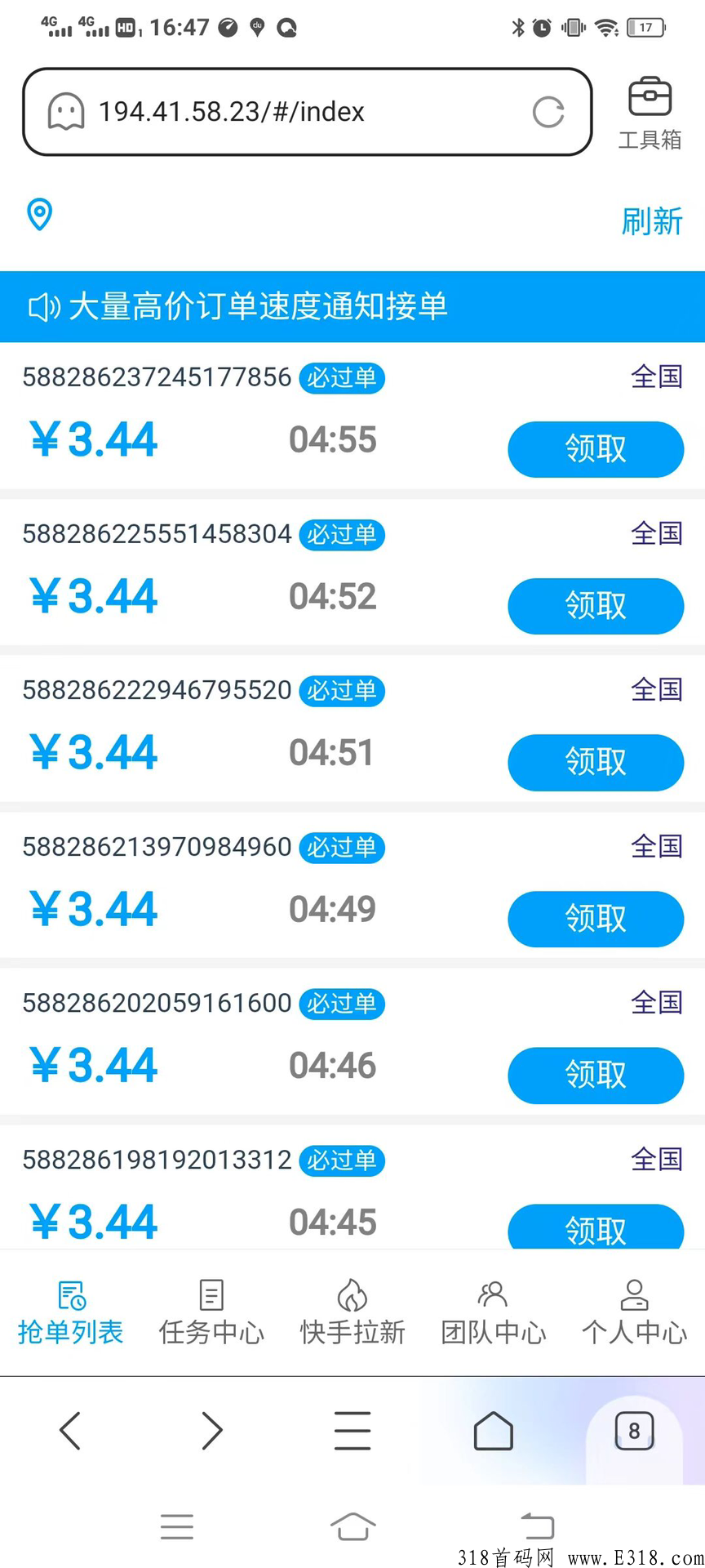 首码新项目，微信扫码2秒一单。秒结帐后台自提无限分佣模式