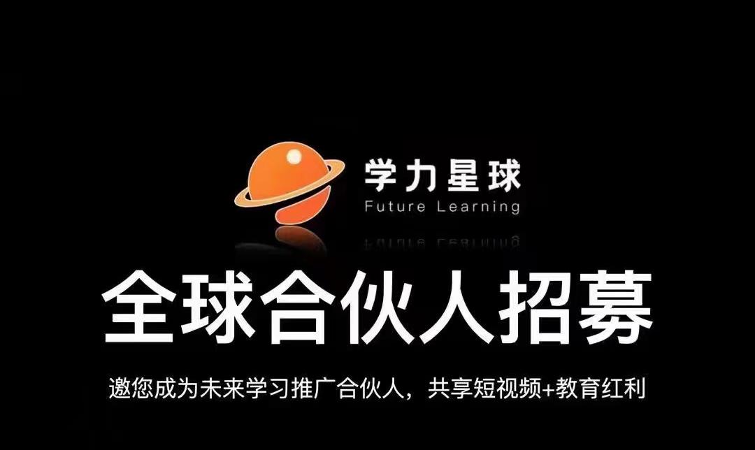 学力星球，说我们所做，做我们所说