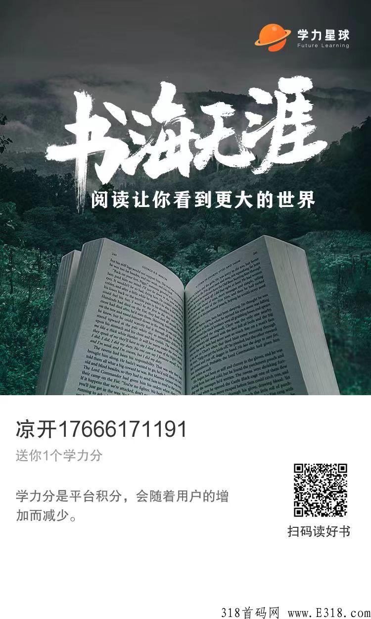 学力星球，说我们所做，做我们所说