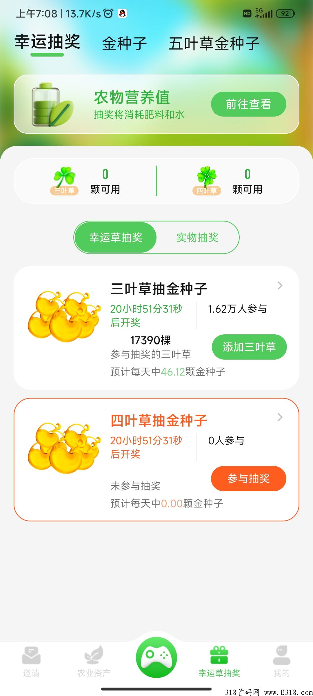 生城世朝，拥有超高的收益奖励个人扶持