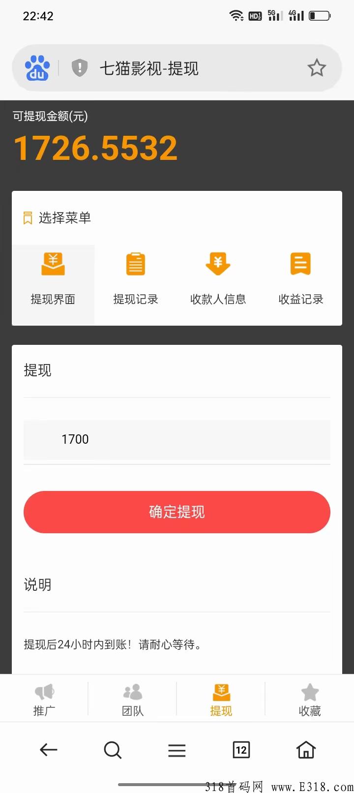 做影视分享，春节收益大爆发，稳定长久副业
