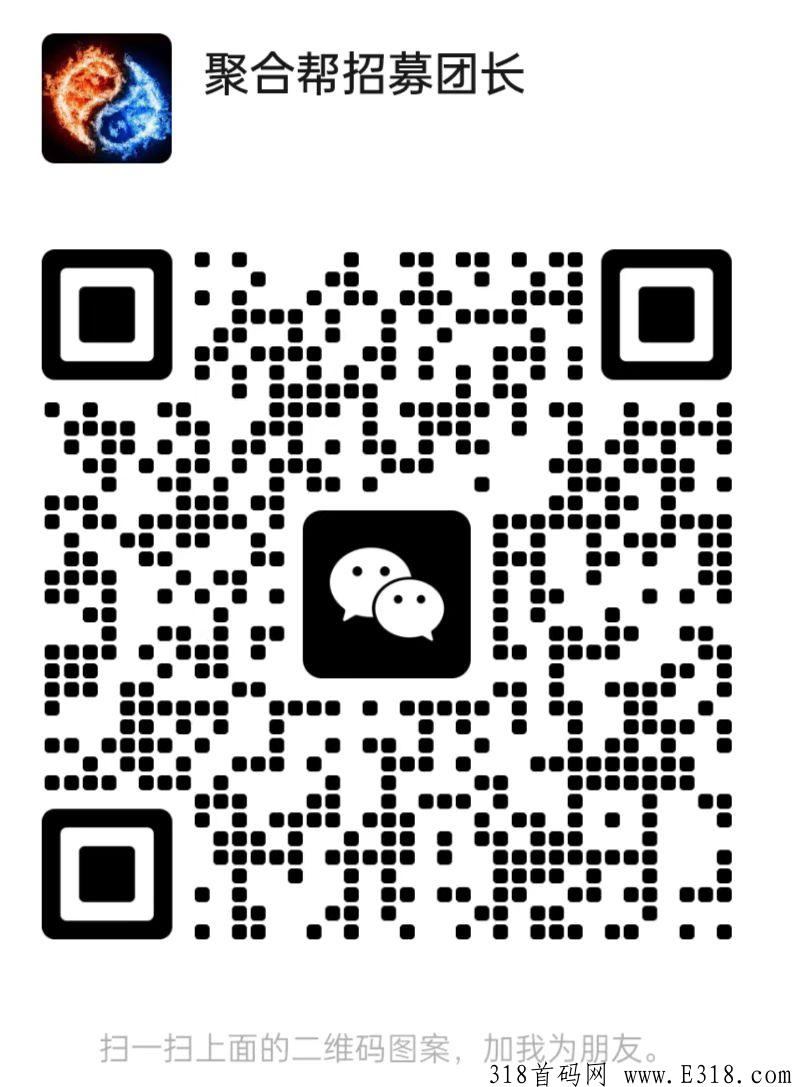 【聚合帮】宝盒中心王炸零撸即将上线，全网对接团长