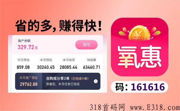 社交电商相比传统电商有什么前景，怎么月入过w