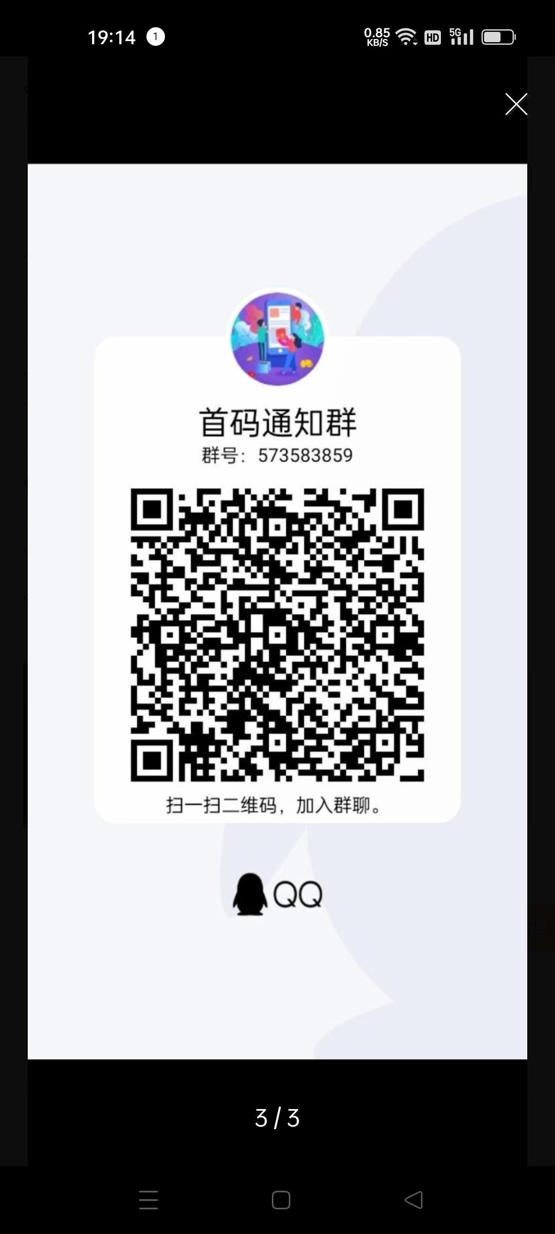 众人帮，发个任务随随便便过千