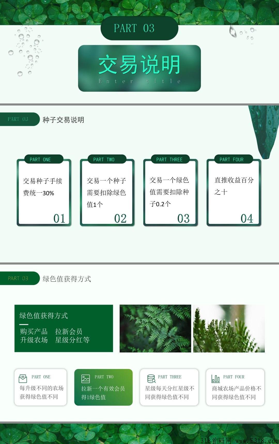 绿色生态送大包卷轴，一个广告，不复投不保留