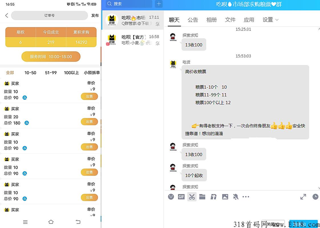吃呗，卷轴模式，持续上涨，免费实名