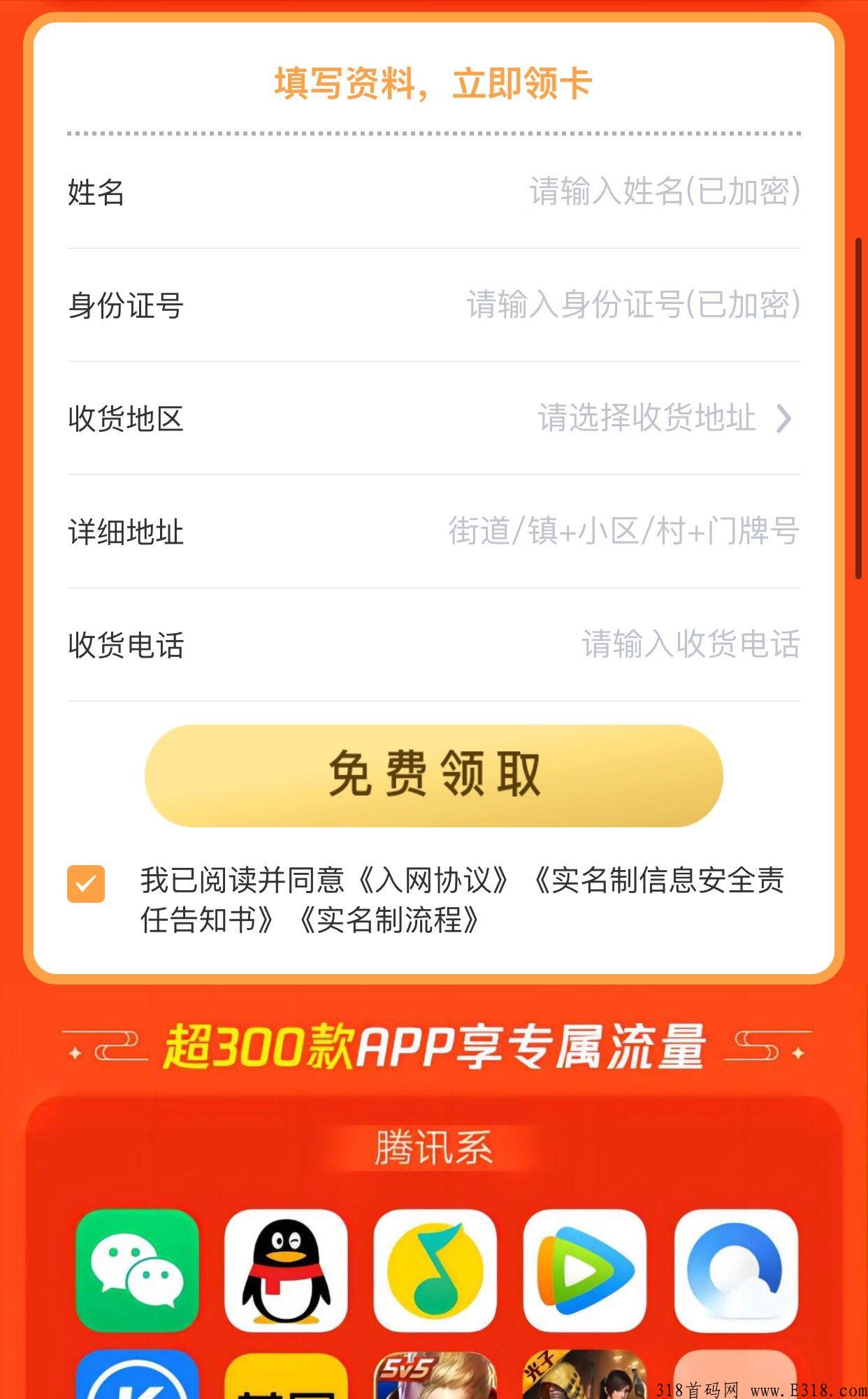 联通公司冲业务量，办理联通大王卡，跑量优先，开卡激活次日结算