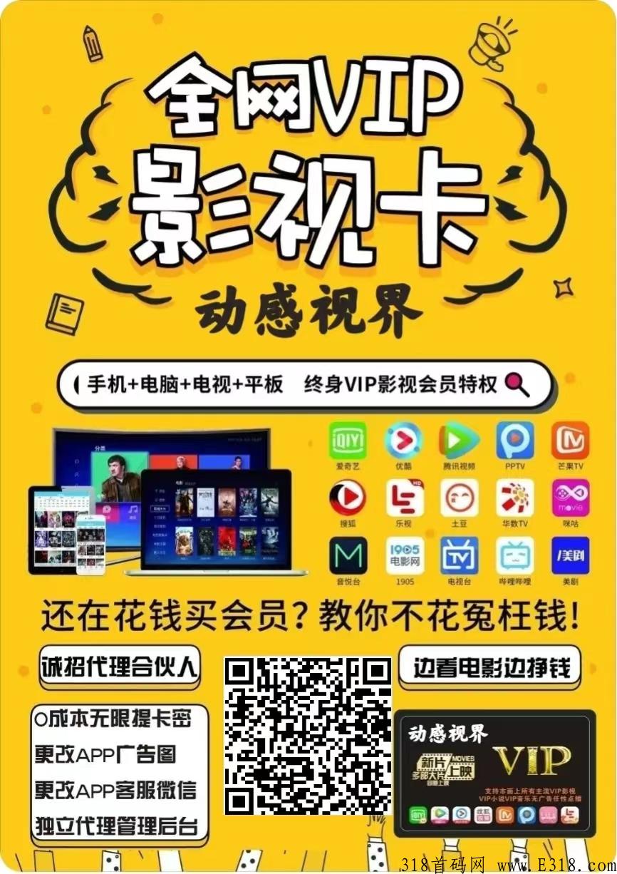 全网影视会员卡的时代过去了吗