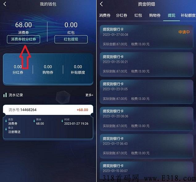 芯链生活，君凤煌模式，注册分h券万五释放，永久分h