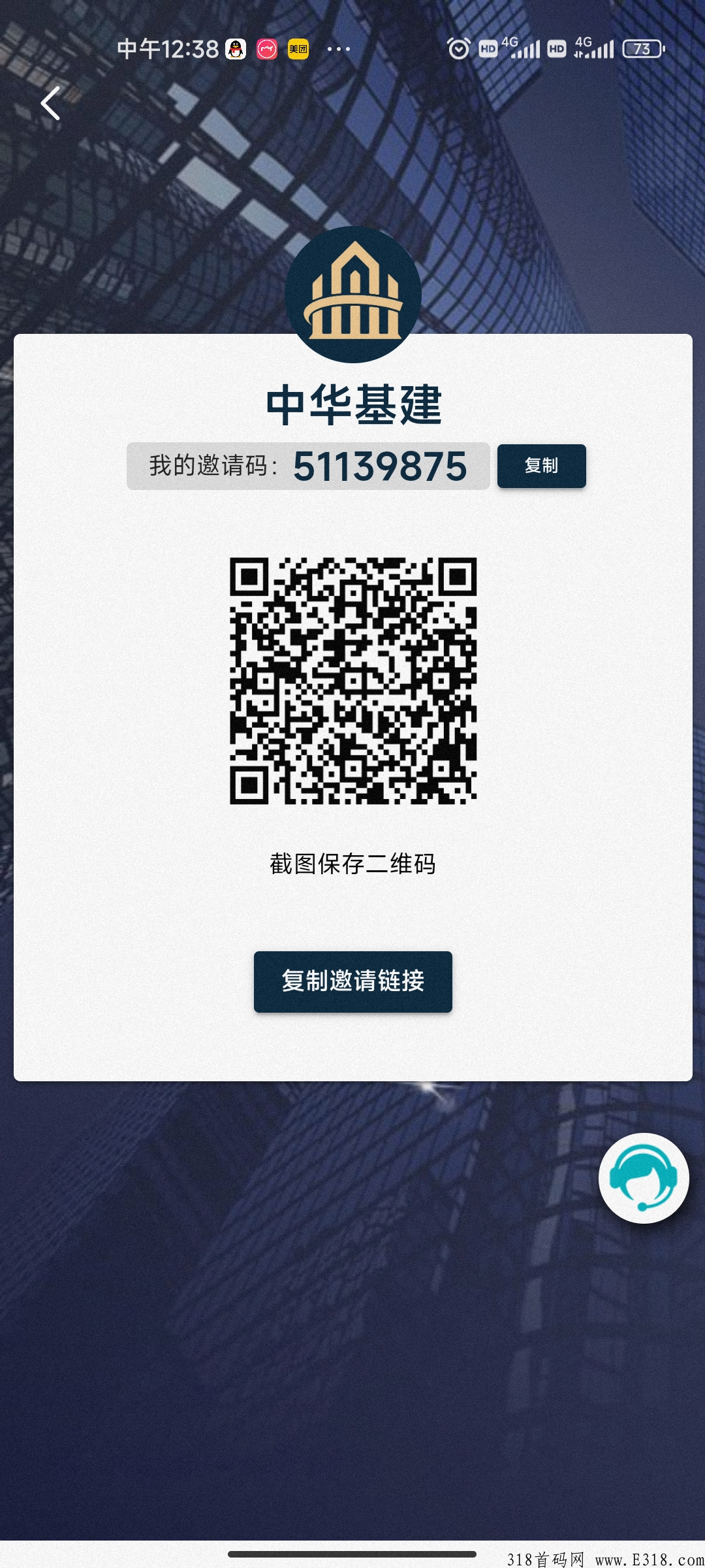 中h基建，正式预热， 分h项目，预热期注册领豪礼，每天签到还能领红b，股权团队长