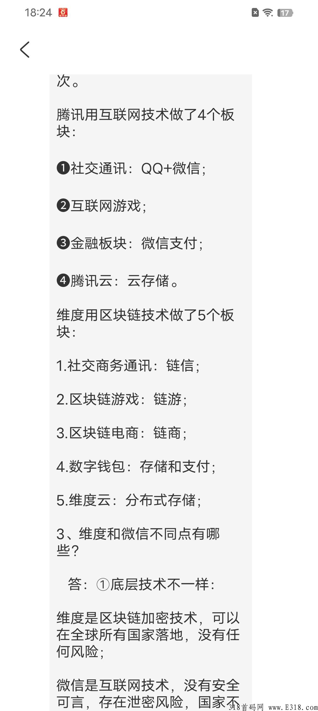 维度，给了我们再一次推广美团，支付宝，微信的机会