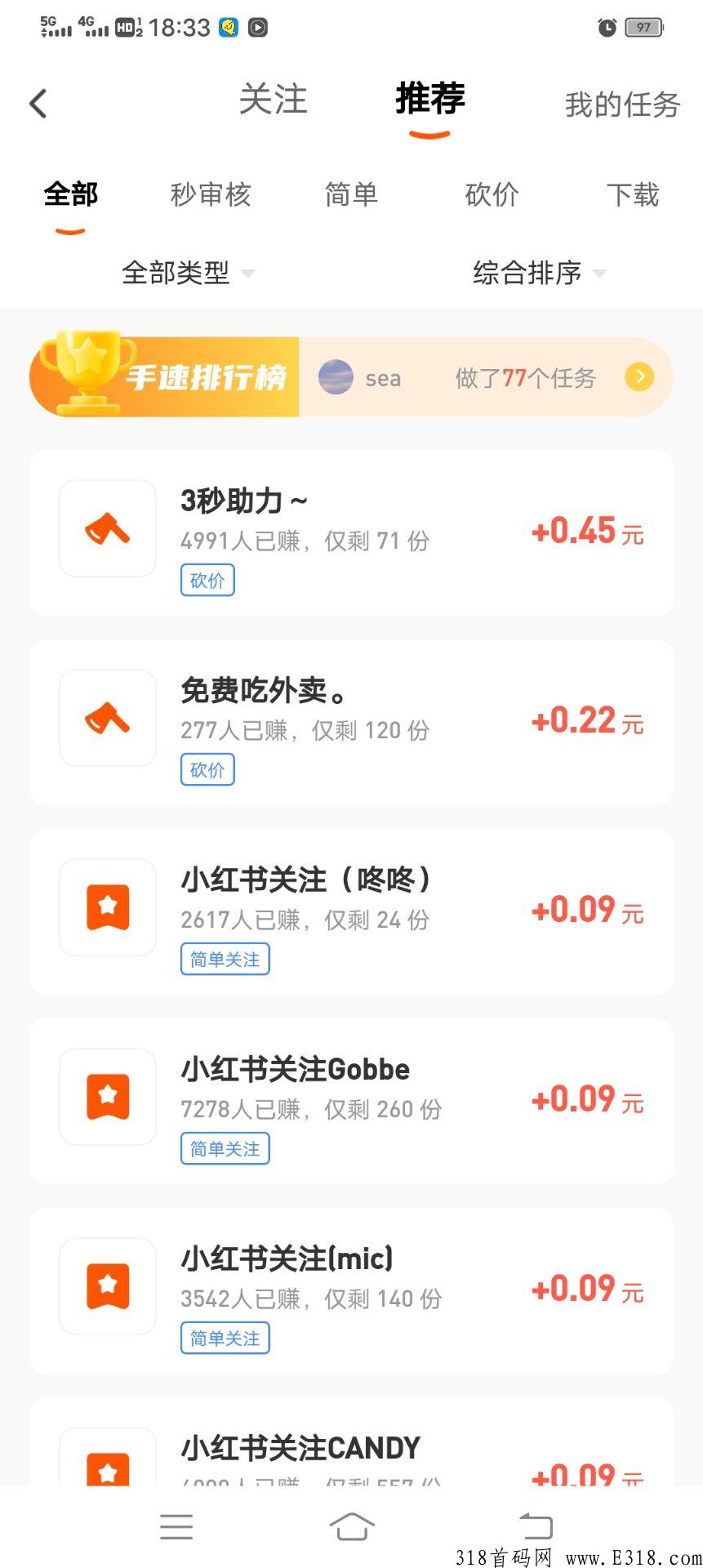 每天赚点，长久稳定靠谱的投票和关注平台