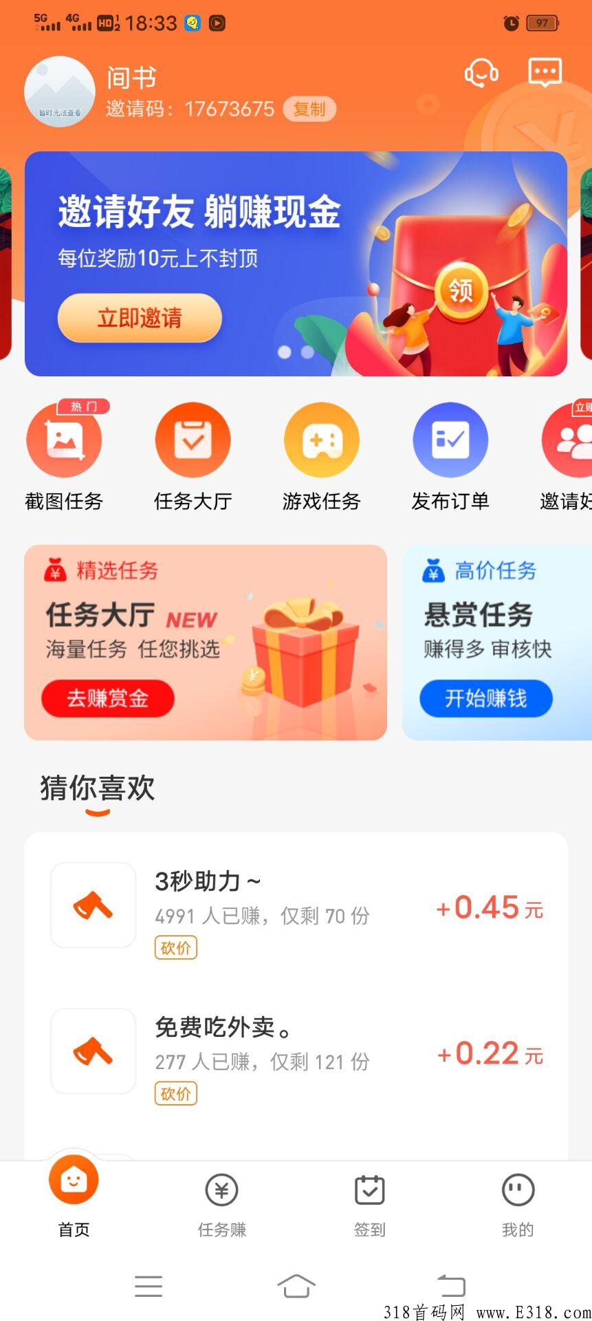 每天赚点，长久稳定靠谱的投票和关注平台