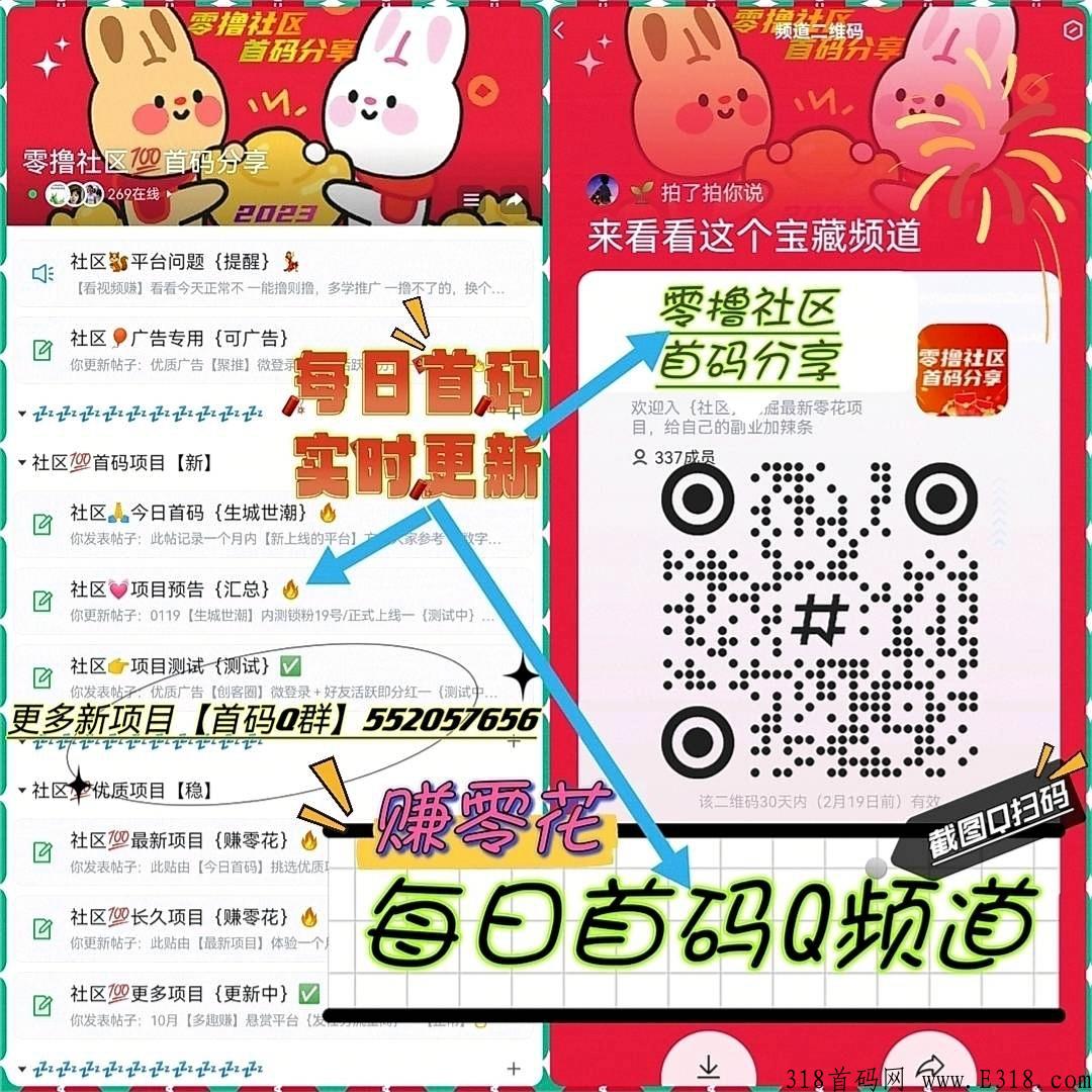 来疯长久项目，天天可以撸的好项目