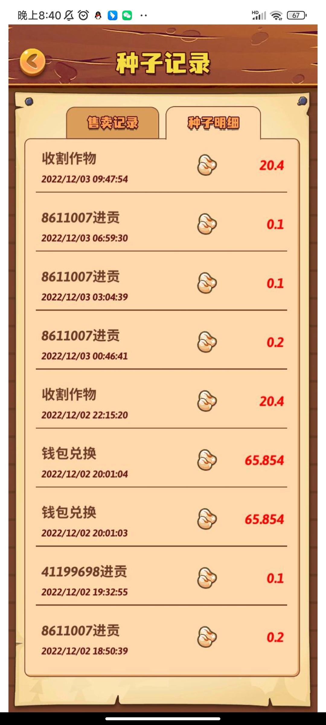 开心庄园赚米是的吗，附新人玩法攻略