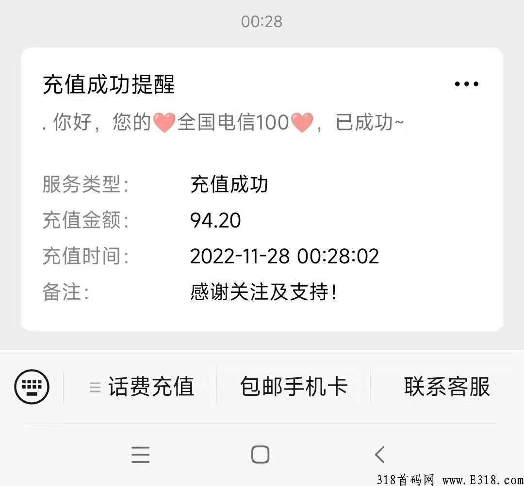 2023长久话费电费9折项目
