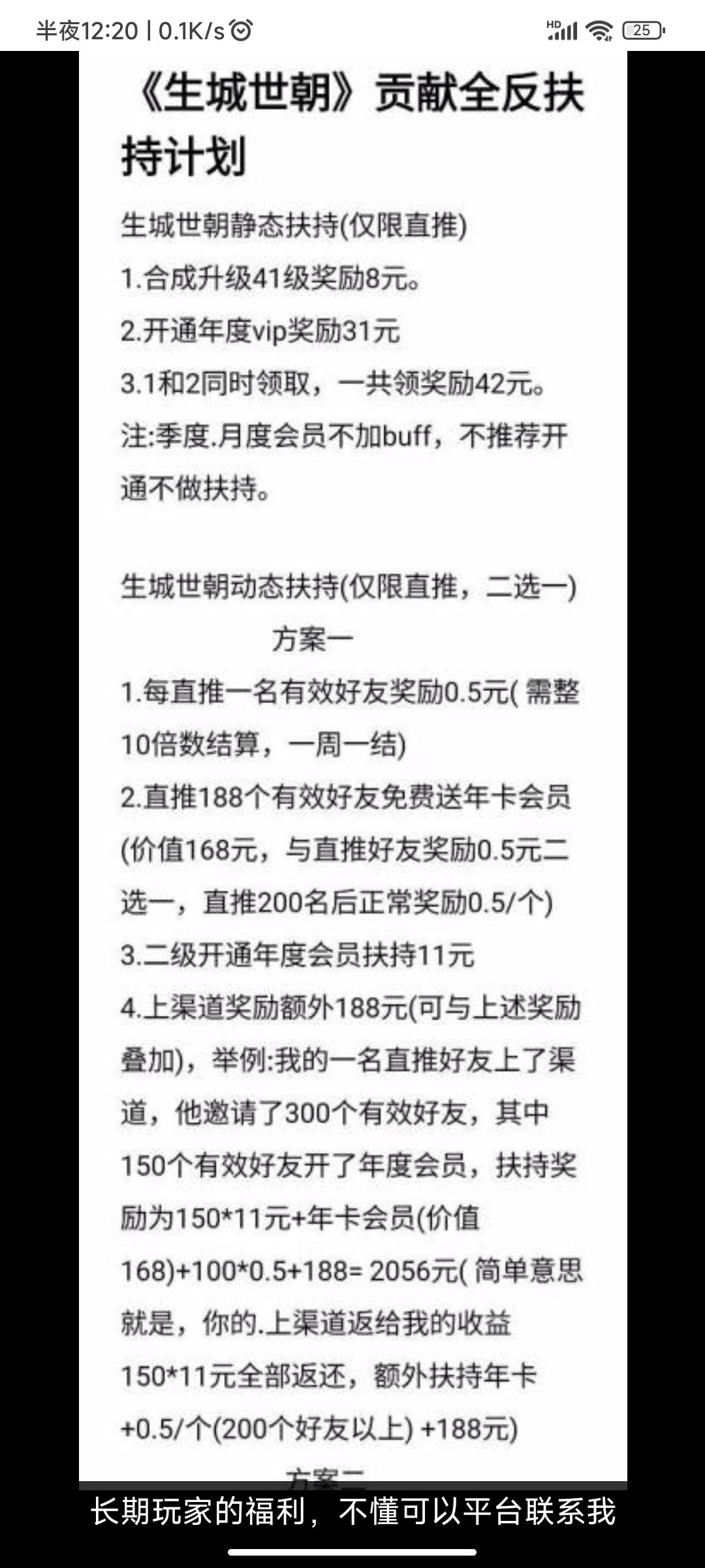 生城世朝，打造极具影响力的口碑平台