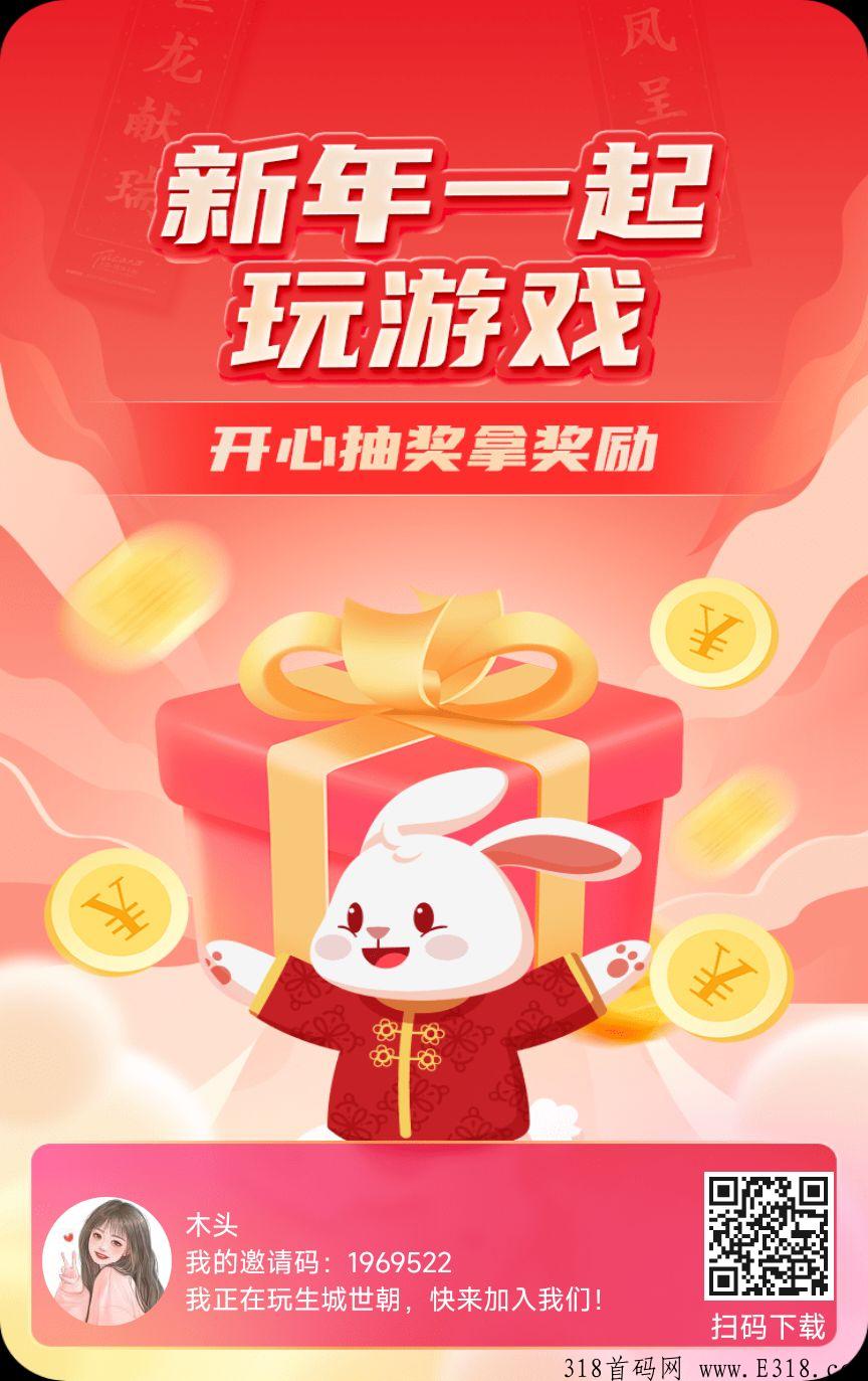 生城世朝，打造极具影响力的口碑平台