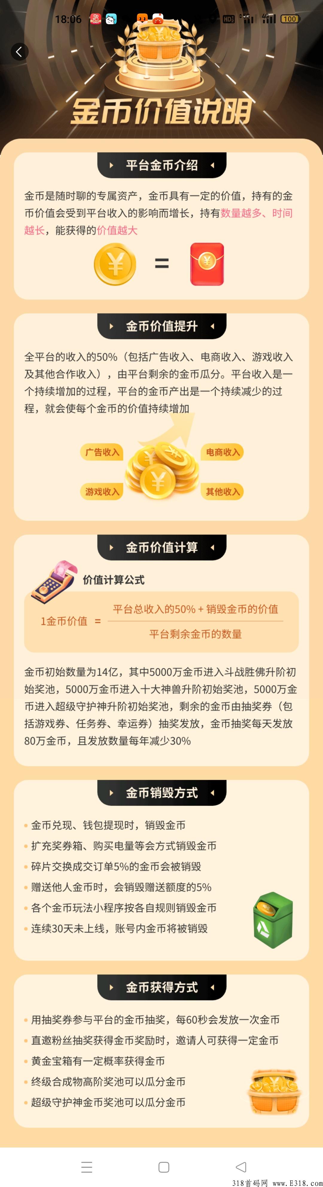 《金币世界》g企控股，高扶持