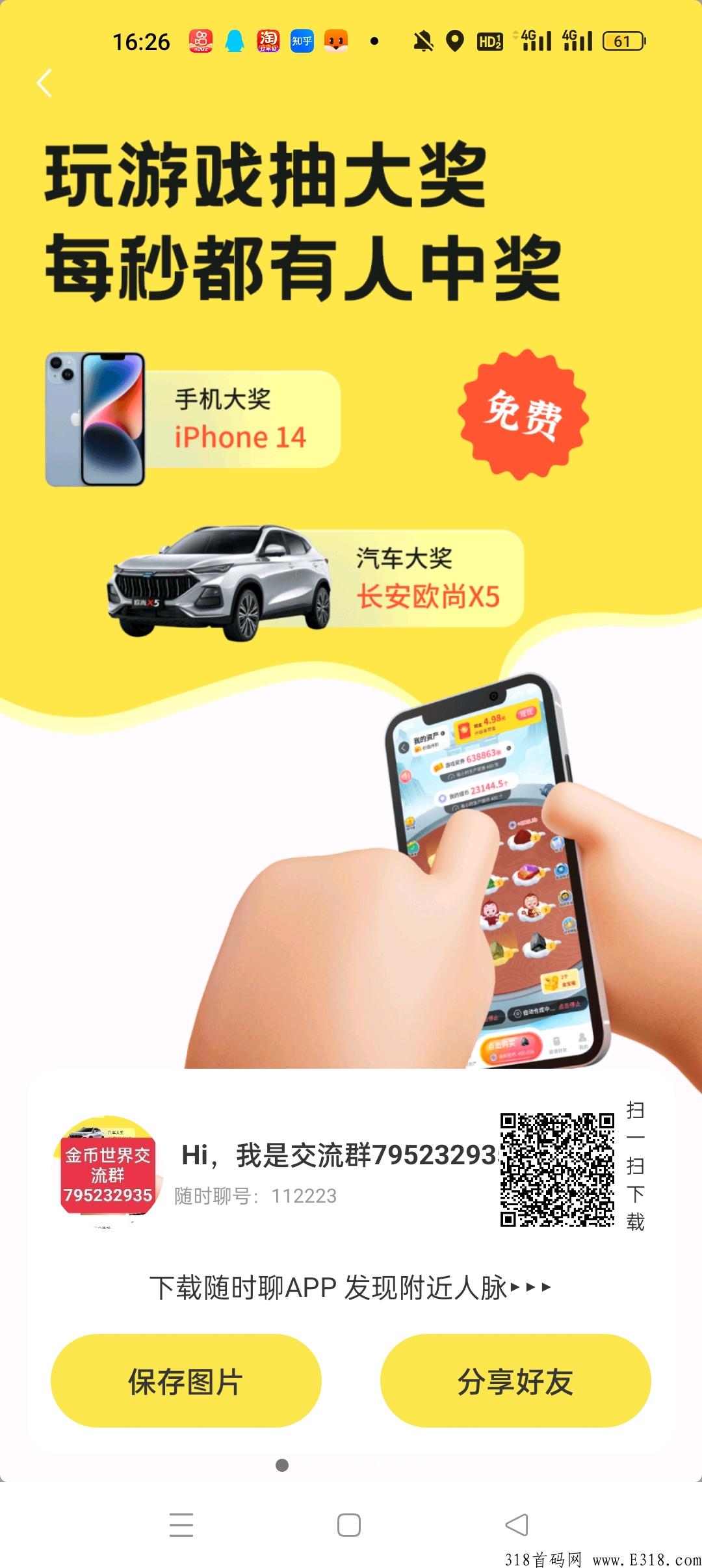 《金币世界》g企控股，高扶持