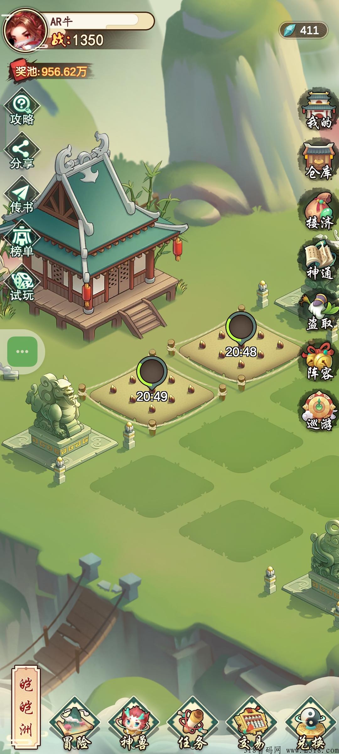 幻农仙界修仙赚米手游