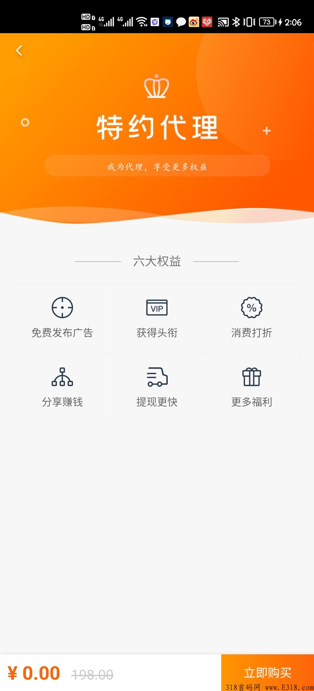 【赏金牛】五级分佣，全网模式，脉流量项目推广平台