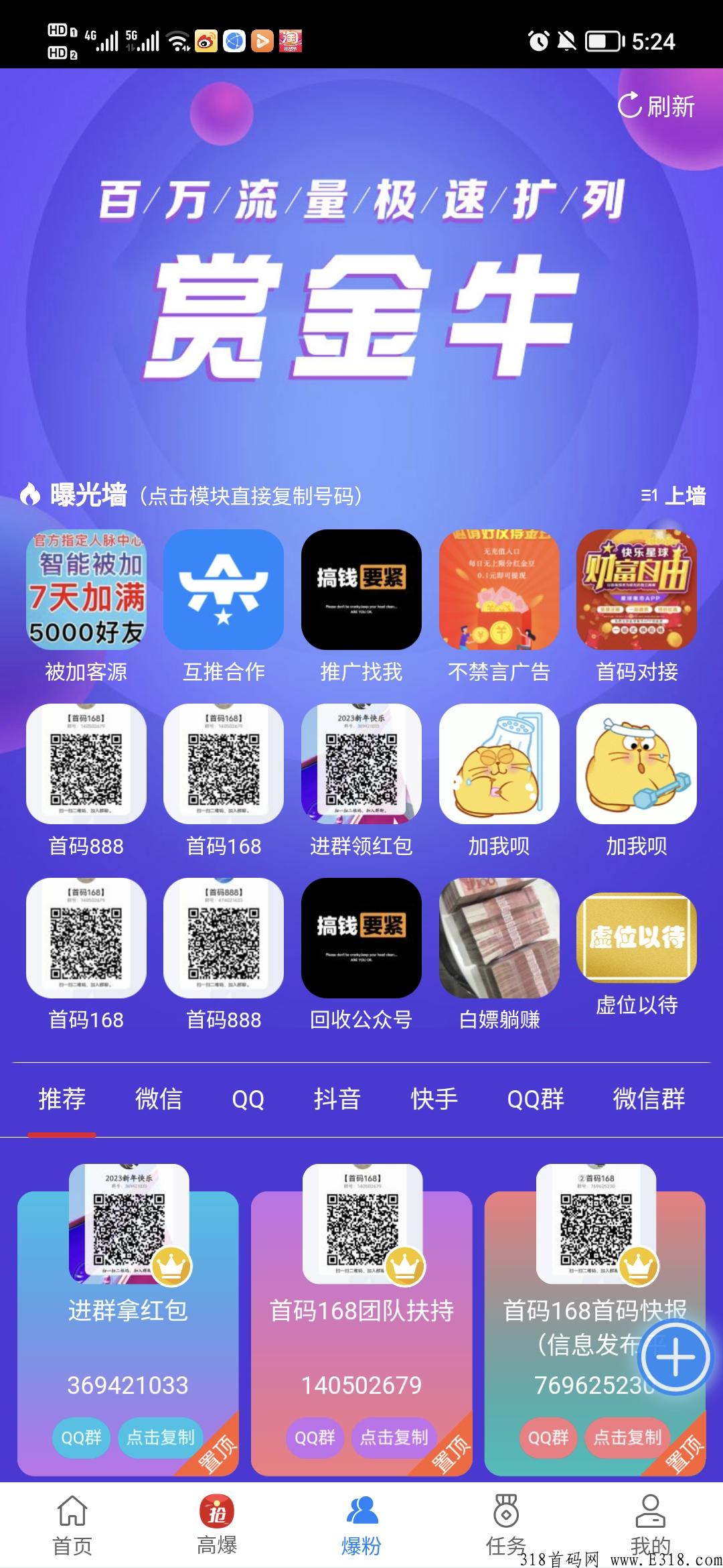 【赏金牛】五级分佣，全网模式，脉流量项目推广平台