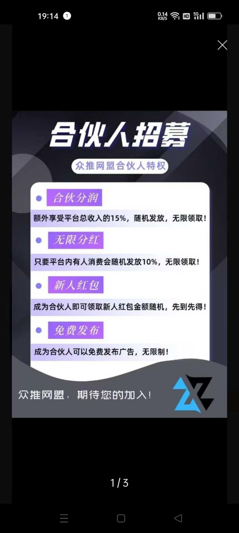首码，注册送米可以提现，众推网盟