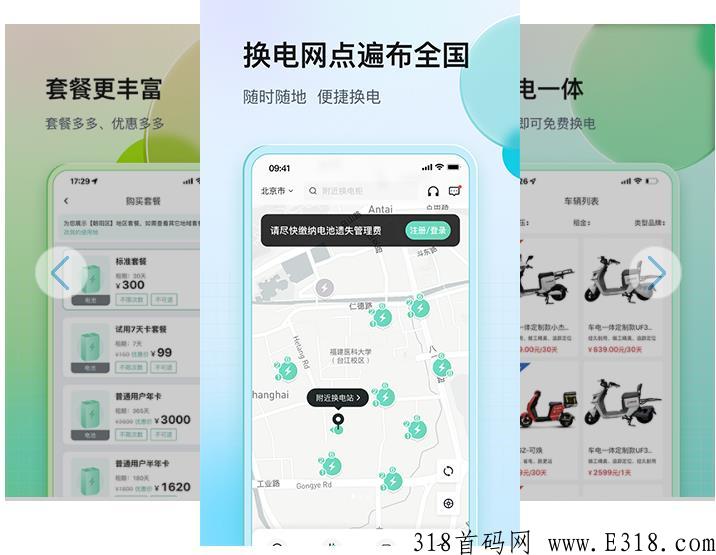 铁塔换电邀请码在哪有什么用app邀请码怎样写怎么弄 铁塔换电邀请码在哪有什么用app邀请码怎样写怎么弄